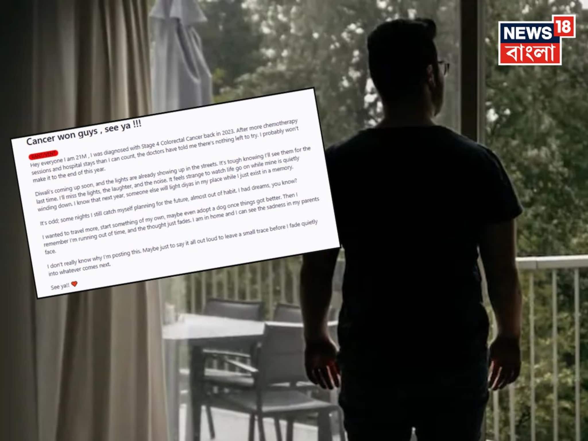Cancer: 'এটাই আমার শেষ দিওয়ালি, ক্যানসার জিতে গেল! আমি শেষ হয়ে যাচ্ছি', তরুণের ভাইরাল পোস্টে হাহাকার!