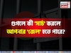 গুগলে কী 'সার্চ' করলে আপনার 'জেল' হতে পারে জানেন...? গ্যারান্টি, চমকে উঠবেন শুনলেই!