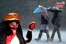 IMD Weather Alert: ঘূর্ণাবর্ত-নিম্নচাপের জোড়া ফলা...! বজ্রবিদ্যুৎ-সহ ঝড়-তুফান কাঁপাবে, বৃষ্টিতে কি ভেস্তে যাবে কালীপুজো? কোন কোন জেলায় দুর্যোগ? জানিয়ে দিল IMD