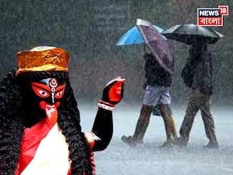 ঘূর্ণাবর্ত-নিম্নচাপের জোড়া ফলা! বৃষ্টিতে কি ভেস্তে যাবে কালীপুজো? কোন কোন জেলায় দুর্যোগ?