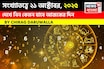 কেমন যাবে ২১ অক্টোবর দিনটি? সংখ্যাতত্ত্ব অনুযায়ী জানাচ্ছেন জ্যোতিষী চিরাগ দারুওয়ালা