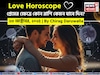 ২৩ অক্টোবর, ২০৫- কেমন যাবে আজকের প্রেমজীবন, জানাচ্ছেন জ্যোতিষী চিরাগ দারুওয়ালা