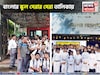 বাংলার দুই স্কুল দেশের সেরা ৩০ স্কুলের তালিকায় নাম তুলল, নাম জানলে গর্ব হবে!