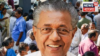 পিনারাই বিজয়ন