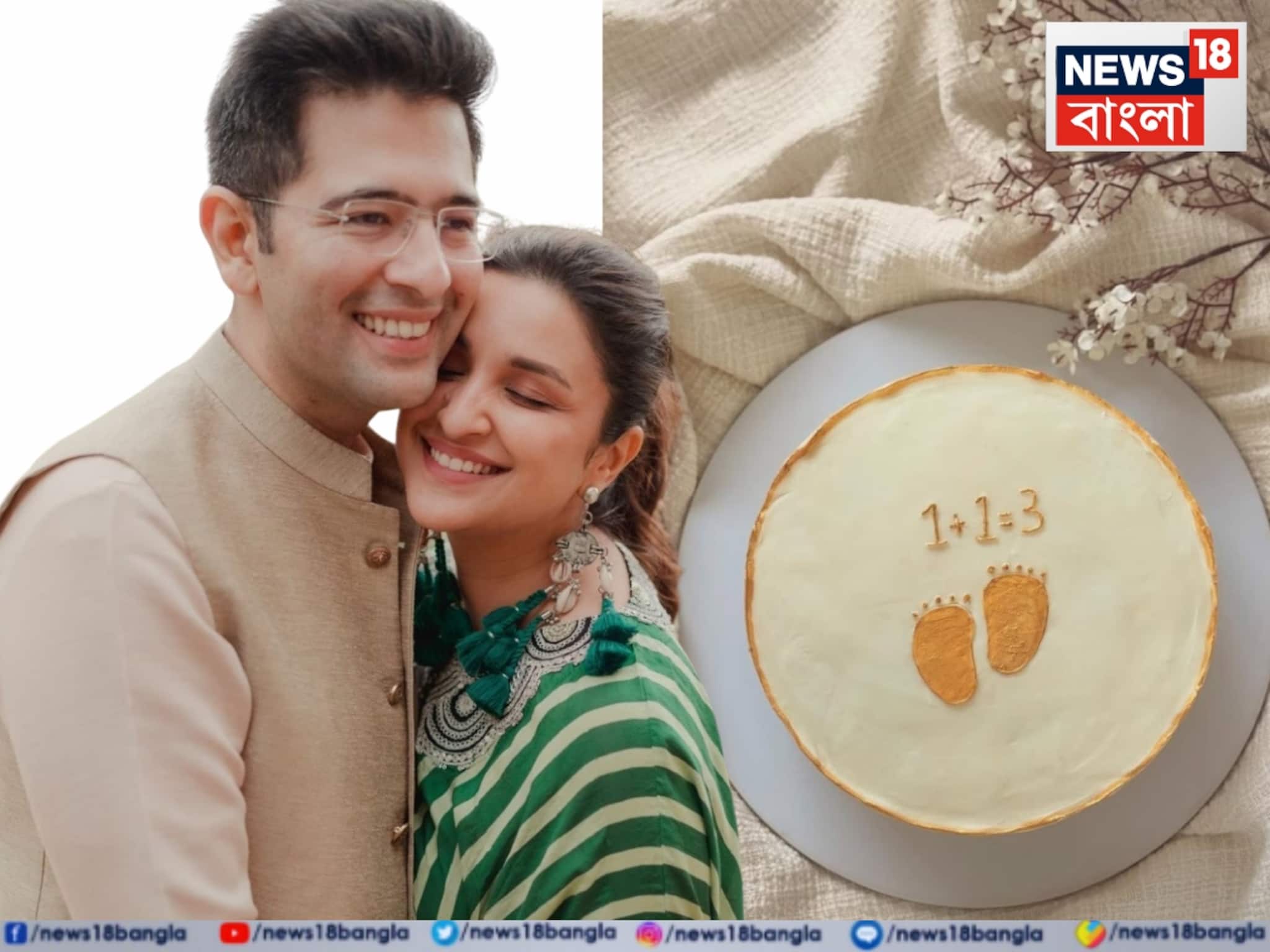 পরিণীতি চোপড়া হাসপাতালে ভর্তি, প্রথম সন্তানের আগমনের প্রস্তুতিতে রাঘব–পরিণীতির নতুন অধ্যায়!