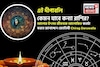 দীপাবলি কেমন যাবে কন্যা রাশির, আলোর উৎসব জীবনকে আলোকিত কতটা করবে? জানাচ্ছেন জ্যোতিষী চিরাগ