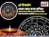 দীপাবলি কেমন যাবে কন্যা রাশির, আলোর উৎসব জীবনকে আলোকিত কতটা করবে? জানাচ্ছেন জ্যোতিষী চিরাগ
