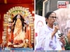 মায়ের হাত ধরে পথচলা শুরু! সেই পুজো আজ ৪৮ বছরে!মাতৃ আরাধনায় মুখ্যমন্ত্রী