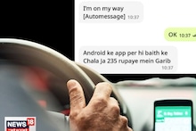 'গরিব কোথাকার! ২৩৫ টাকা ভাড়ায় নিজেই চলে যা', যাত্রীকে 'অসভ্য' জবাব ক্যাবচালকের! তারপর?