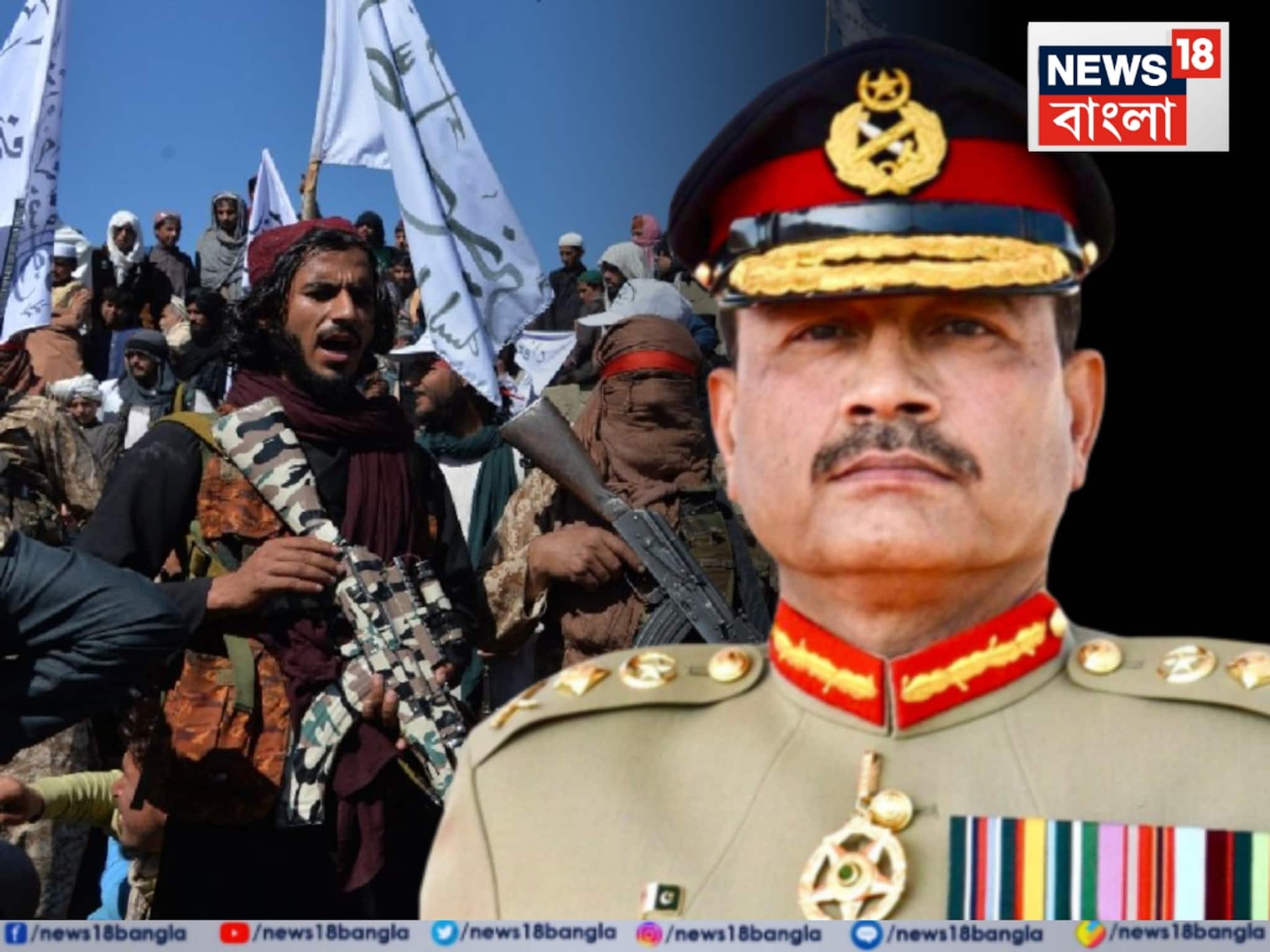 Asim Munir: ‘তুমি যদি পুরুষ হও...’! আসিম মুনিরকে চাঞ্চল্যকর চ্যালেঞ্জ! পাক সেনাপ্রধানকে কী বার্তা দিল পাকিস্তানি তালিবান গোষ্ঠী Asim Munir: ‘তুমি যদি পুরুষ হও...’! আসিম মুনিরকে চাঞ্চল্যকর চ্যালেঞ্জ! পাক সেনাপ্রধানকে কী বার্তা দিল পাকিস্তানি তালিবান গোষ্ঠী