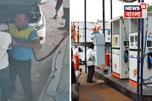 'আমার বউকে চোখ মারা...!' পেট্রল পাম্পের কর্মীদের বেধড়ক মারলেন এসডিএম, সত্যিটা কী?