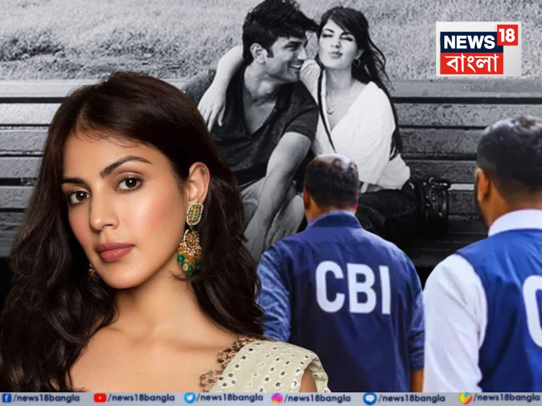 সুশান্তের মৃত্যুর ছয় দিন আগেই তার বান্দ্রার অ্যাপার্টমেন্ট ছেড়ে চলে গিয়েছিলেন রিয়া, তদন্ত 'ক্লোজ' করল সিবিআই