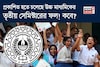 প্রকাশিত হতে চলেছে উচ্চ মাধ্যমিকের তৃতীয় সেমিস্টারের ফল! কবে? দিনক্ষণ জানাল সংসদ