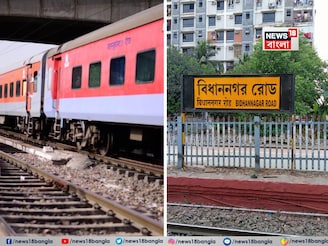 ট্রেনযাত্রীদের জন্য বড় দুঃসংবাদ! বিধাননগর স্টেশনে আর থামবে না এই ট্রেনগুলি!