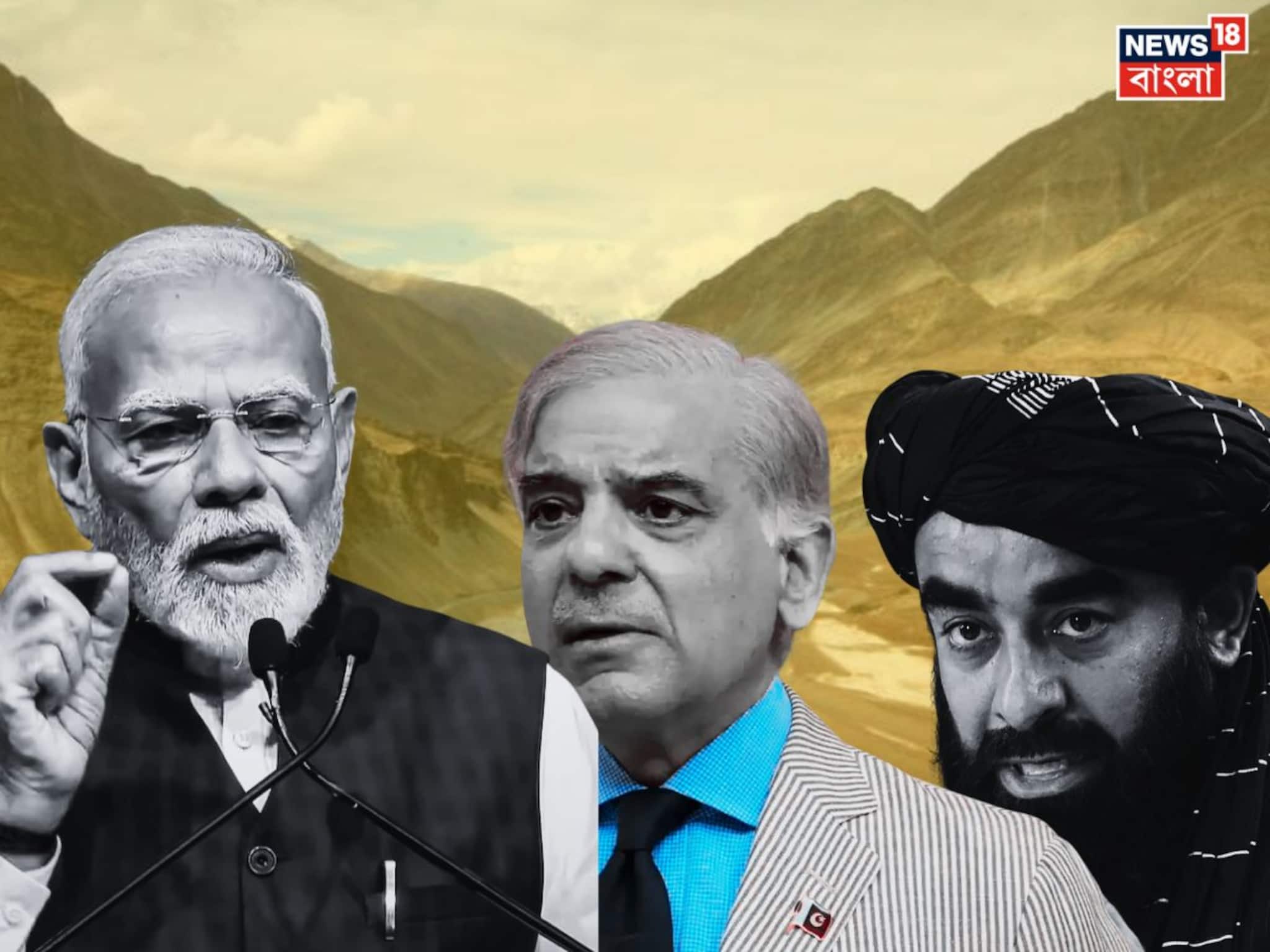 ঠিক যা শাস্তি দিয়েছিল ভারত, পাকিস্তানকে একই শিক্ষা দিল আফগানিস্তান! হাহাকার দশা শরিফদের, কী করল আফগান সরকার? ঠিক যা শাস্তি দিয়েছিল ভারত, পাকিস্তানকে একই শিক্ষা দিল আফগানিস্তান! হাহাকার দশা শরিফদের, কী করল আফগান সরকার?