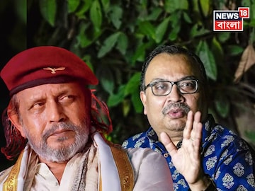 যে মিঠুনকে নিয়ে এত কথা...এবার তারই মুখোমুখি হবেন কুণাল ঘোষ? রবিবারের দুপুরে কী হচ্ছে এমন? যে মিঠুনকে নিয়ে এত কথা...এবার তারই মুখোমুখি হবেন কুণাল ঘোষ? রবিবারের দুপুরে কী হচ্ছে এমন?