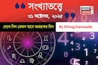 কেমন যাবে ৩১ অক্টোবর দিনটি? সংখ্যাতত্ত্ব অনুযায়ী জানাচ্ছেন জ্যোতিষী চিরাগ দারুওয়ালা