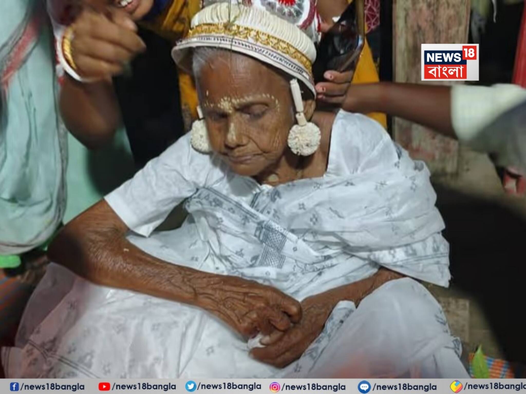 Bangla News: ১২০ বছর বয়সে নতুন দাঁত! দিদার অন্নপ্রাশনে মাতলেন নাতি-নাতনিরা! অবাক গ্রামবাসীরা