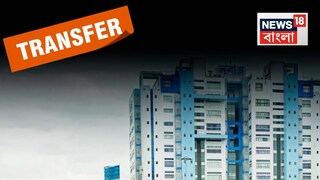 সোমবার wbcs,আইএএস মিলিয়ে মোট ৫২৭ জন আধিকারিককে বদলি করা হল। যা সাম্প্রতিক সময়ে নজিরবিহীন।