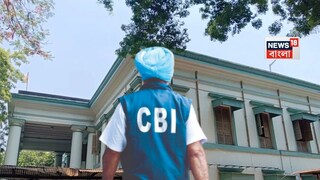 SSC নিয়োগ দুর্নীতি মামলা SSC নিয়োগ দুর্নীতি মামলা