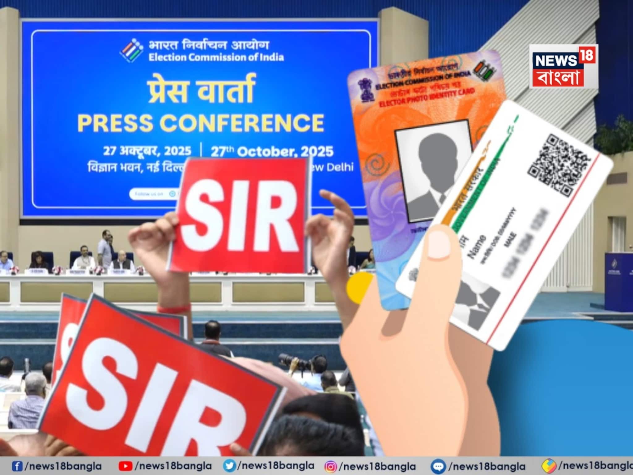 যাদের বাবা-মা-পরিজনের নাম ২০০২ SIR লিস্টে নেই, নিজেদের নামও নেই...! কী করবেন তারা? জানুন এসআইআর নিয়ম কী বলছে!