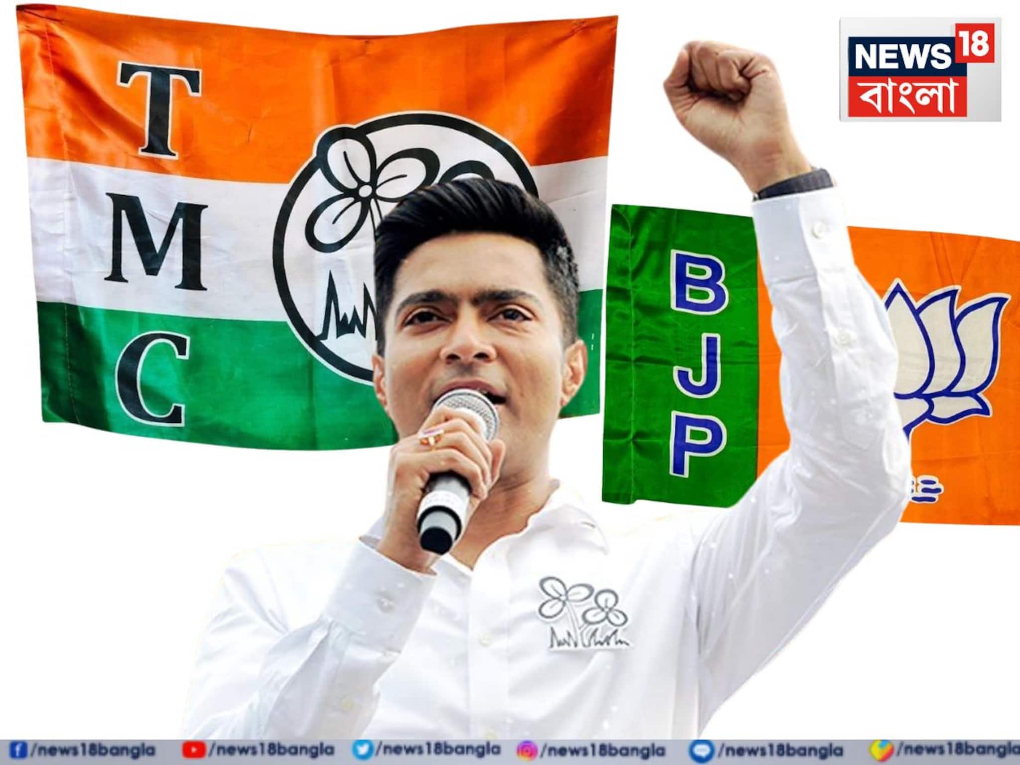 Abhishek Banerjee: 'খেলা আপনারা শুরু করেছেন, আমরা শেষ করব', চ্যালেঞ্জ অভিষেকের! দেখুন ভিডিও