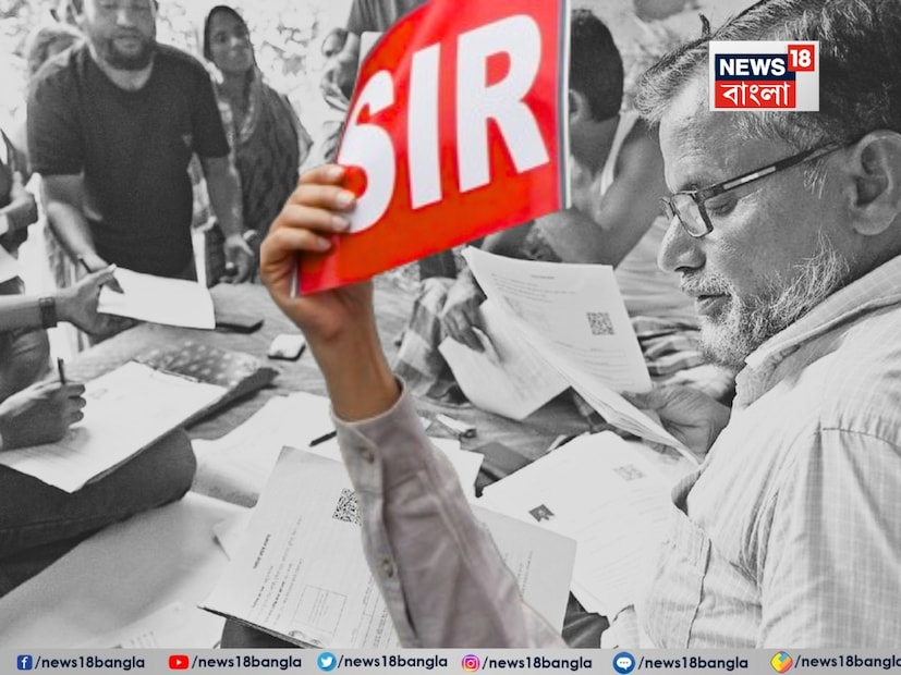 রাজ্যে শুরু হয়ে গেল এসআইআর। আজ সাংবাদিক বৈঠকে সিইও জানিয়েছেন এমন ভোটার তালিকা তৈরি হবে যা হবে ১০০ শতাংশ স্বচ্ছ। কিন্তু এই সংশোধনী প্রক্রিয়ায় কাদের কোনও নথি দিতে হবে না? কাদের নাম তুলতে হবে? কী কী নথি গ্রাহ্য হবে, এই নিয়ে এখনও মানুষের মধ্যে হাজারো প্রশ্ন। রাজ্যে শুরু হয়ে গেল এসআইআর। আজ সাংবাদিক বৈঠকে সিইও জানিয়েছেন এমন ভোটার তালিকা তৈরি হবে যা হবে ১০০ শতাংশ স্বচ্ছ। কিন্তু এই সংশোধনী প্রক্রিয়ায় কাদের কোনও নথি দিতে হবে না? কাদের নাম তুলতে হবে? কী কী নথি গ্রাহ্য হবে, এই নিয়ে এখনও মানুষের মধ্যে হাজারো প্রশ্ন।