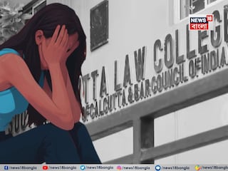 কসবা ল কলেজ