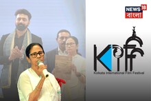 কলকাতা আন্তর্জাতিক চলচ্চিত্র উৎসবের উদ্বোধনেও চমক! কী কী থাকছে? কত দিন চলবে? জানুন বিশদে