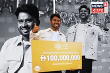 লটারিতে জিতলেন ২৪০ কোটি টাকা! ছোট্ট এক 'ট্রিক' খাটিয়েছিলেন এই যুবক, জানলে আপনিও পাবেন