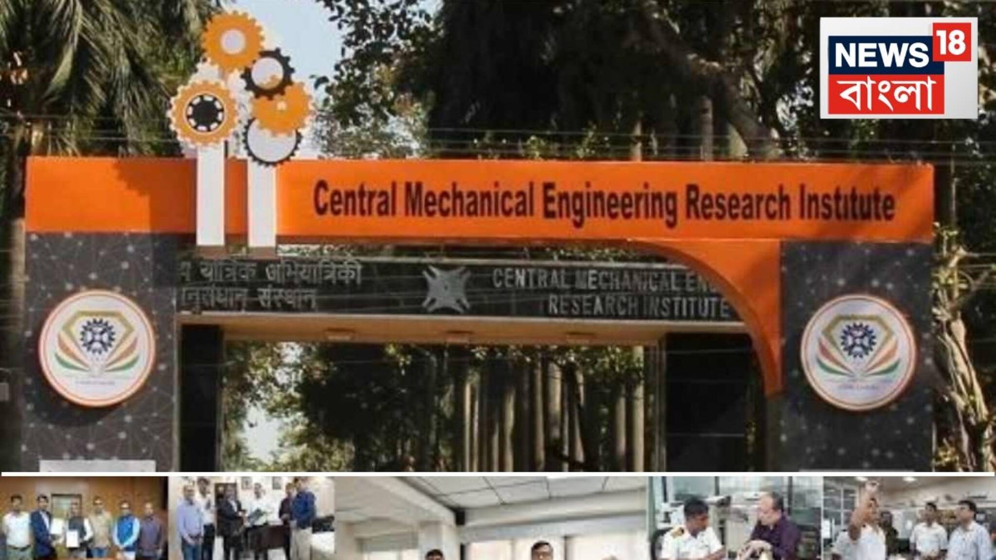 Job News: দুর্গাপুর সিএমইআরআই-এ ৩০ গবেষকের খোঁজ! কীভাবে পাবেন চাকরি? বিশদে জেনে এখনই আবেদন করুন