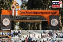 দুর্গাপুর সিএমইআরআই-এ ৩০ গবেষকের খোঁজ! কীভাবে পাবেন চাকরি? বিশদে জেনে এখনই আবেদন করুন