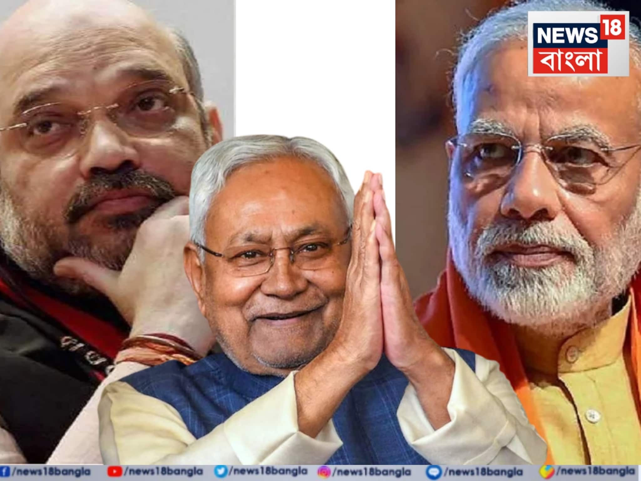 Bihar Assembly Election 2025: মুখ্যমন্ত্রী নিয়ে বড় ঘোষণা! নীতীশ নিয়ে অবশেষে সিদ্ধান্ত, ‘কোনও আসন খালি থাকবে না’ Bihar Assembly Election 2025: মুখ্যমন্ত্রী নিয়ে বড় ঘোষণা! নীতীশ নিয়ে অবশেষে সিদ্ধান্ত, ‘কোনও আসন খালি থাকবে না’