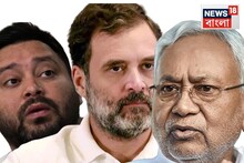 ‘মুখ তো নীতীশ, কিন্তু রিমোট কন্ট্রোল..,’ বিহারে প্রথম প্রচারে রাহুল গান্ধি, পাশে তেজস্বী