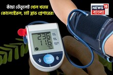 বদ কোলেস্টেরলের খেল খতম! গলবে চর্বি! রক্তচাপ কমিয়ে হার্ট ভাল রাখতে এভাবে খান কাঁচা তেঁতুল