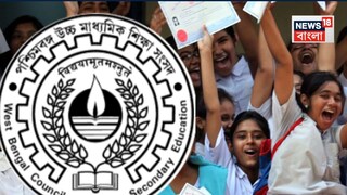 উচ্চ মাধ্যমিকের তৃতীয় সেমিস্টারের ফলপ্রকাশ