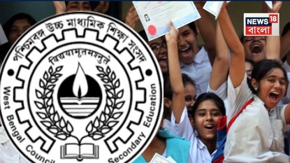 উচ্চ মাধ্যমিকের তৃতীয় সেমিস্টারের ফলপ্রকাশ উচ্চ মাধ্যমিকের তৃতীয় সেমিস্টারের ফলপ্রকাশ