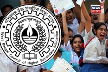 আগামিকাল উচ্চ মাধ্যমিকের তৃতীয় সেমিস্টারের ফলপ্রকাশ! কখন, কোথায় দেখে যাবে রেজাল্ট?