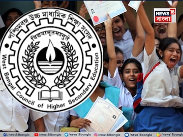 উচ্চ মাধ্যমিকের তৃতীয় সেমিস্টারের ফলপ্রকাশ উচ্চ মাধ্যমিকের তৃতীয় সেমিস্টারের ফলপ্রকাশ