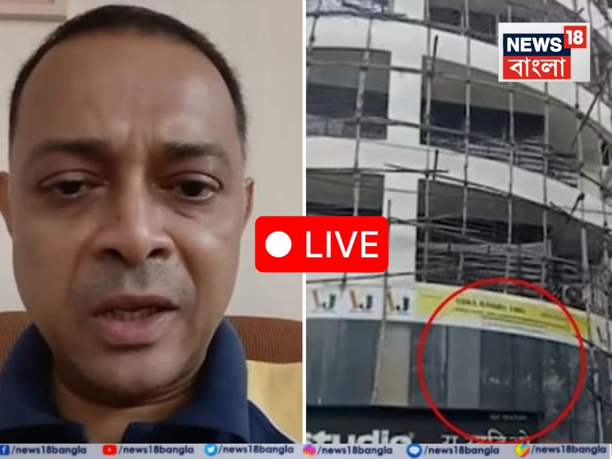 West Bengal News Today Live: মারাত্মক ঘটনা! ১৭টা বাচ্চাকে পণবন্দি করা হল মুম্বইয়ে...চলল গুলি, গ্রেফতার