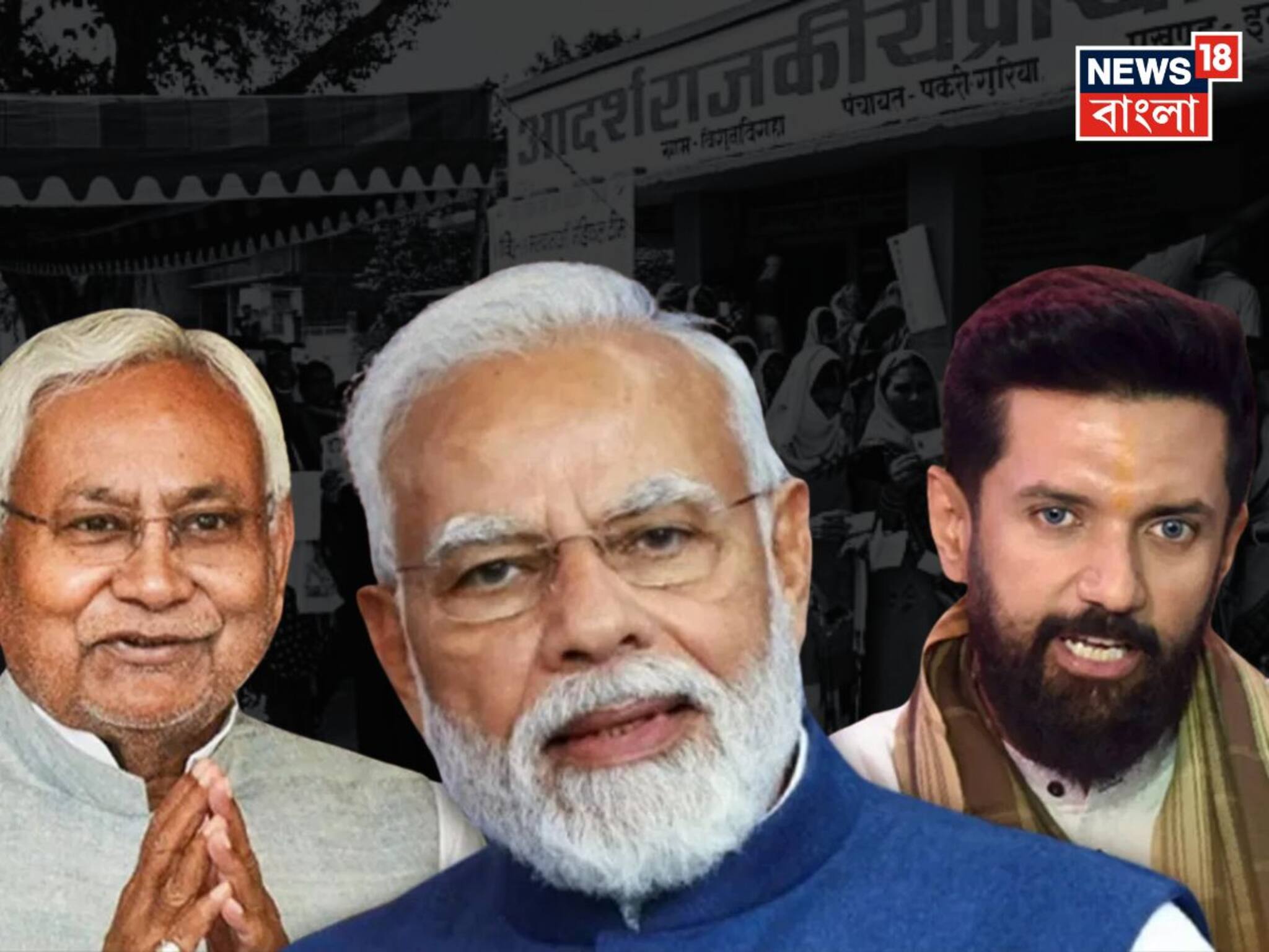 Bihar Assembly Election 2025: ১ কোটি সরকারি চাকরি! সঙ্গে লখপতি দিদি! কী প্রতিশ্রুতি মোদি-নীতীশের NDA-র, এল ইস্তেহার