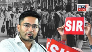 কী বললেন অভিষেক? 