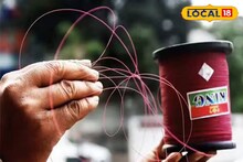 Chinese Manja: বাইকে করে যাওয়ার সময় গলায় আঘাত! ফের 'ভিলেন' সেই চিনা মাঞ্জা, আহত ক্যানিংয়ের যুবক