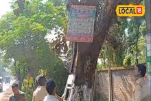 Protect Trees: গাছকে কষ্ট দিয়ে ব্যবসা বন্ধ! অরণ্য সুন্দরীকে রক্ষা করতে বড় সিদ্ধান্ত বনদফতরের, অমান্য করলে গুনতে হবে জরিমানা