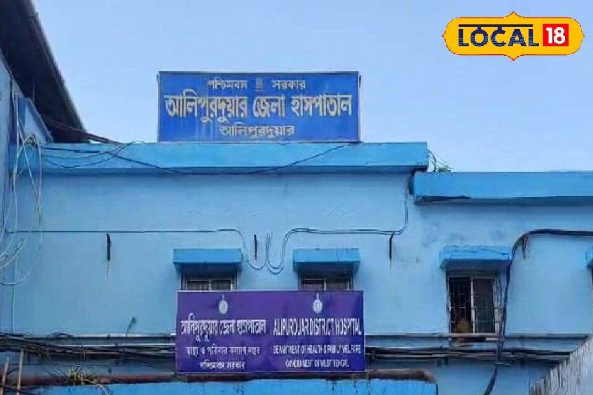 ২০ দিনে ৩ পুরুষ, ১ মহিলার সঙ্গে ঘটে গেল অবিশ্বাস্য ঘটনা! হলটা কী আলিপুরদুয়ারে