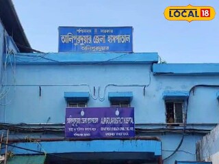 আলিপুরদুয়ার হাসপাতাল