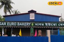 Bakery Food : কেক, প্যাটিস আনতে আর বাইরে যেতে হবে না! সাগরে বসেই মিলবে টাটকা মাল, টাকা আসবে মহিলাদের হাতেও