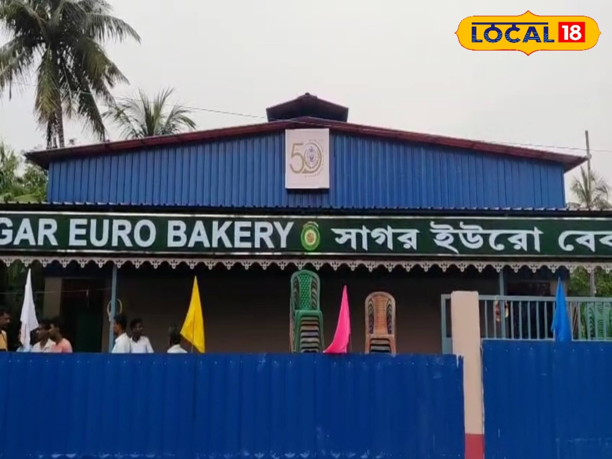 সাগরে বসেই মিলবে টাটকা মাল! কেক, প্যাটিস আনতে আর দৌড় নয়