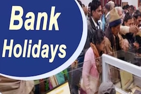 নভেম্বরে ১৩ দিন ব্যাঙ্ক বন্ধ থাকবে ! RBI-এর সম্পূর্ণ ছুটির তালিকা দেখে নিন এখনই
