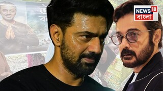 উত্তরবঙ্গের পরিস্থিতির পাশে সাহায্যের হাত বাড়ালেন দেব-প্রসেনজিৎ 